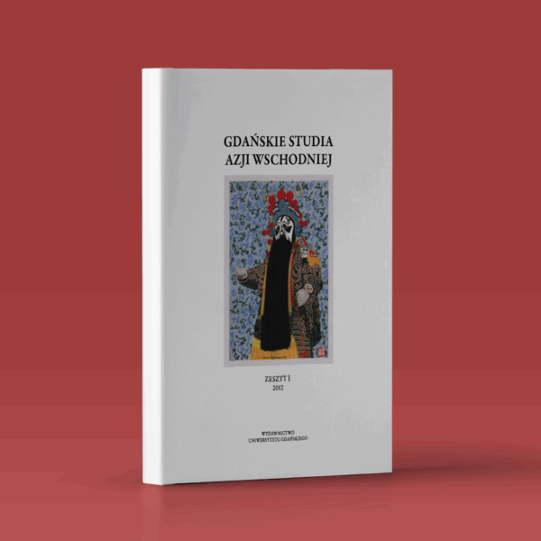Gdańskie Studia Azji Wschodniej 1/2012