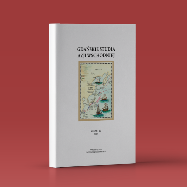 Gdańskie Studia Azji Wschodniej 12/2017