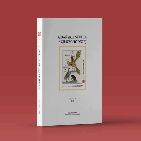 Gdańskie Studia Azji Wschodniej 14/2018